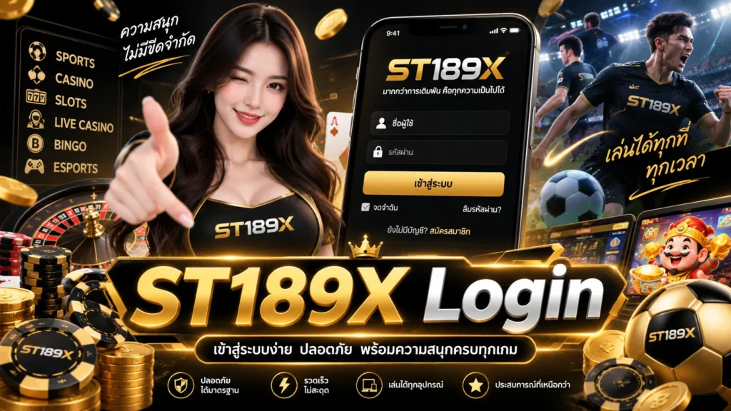 ST189X Login