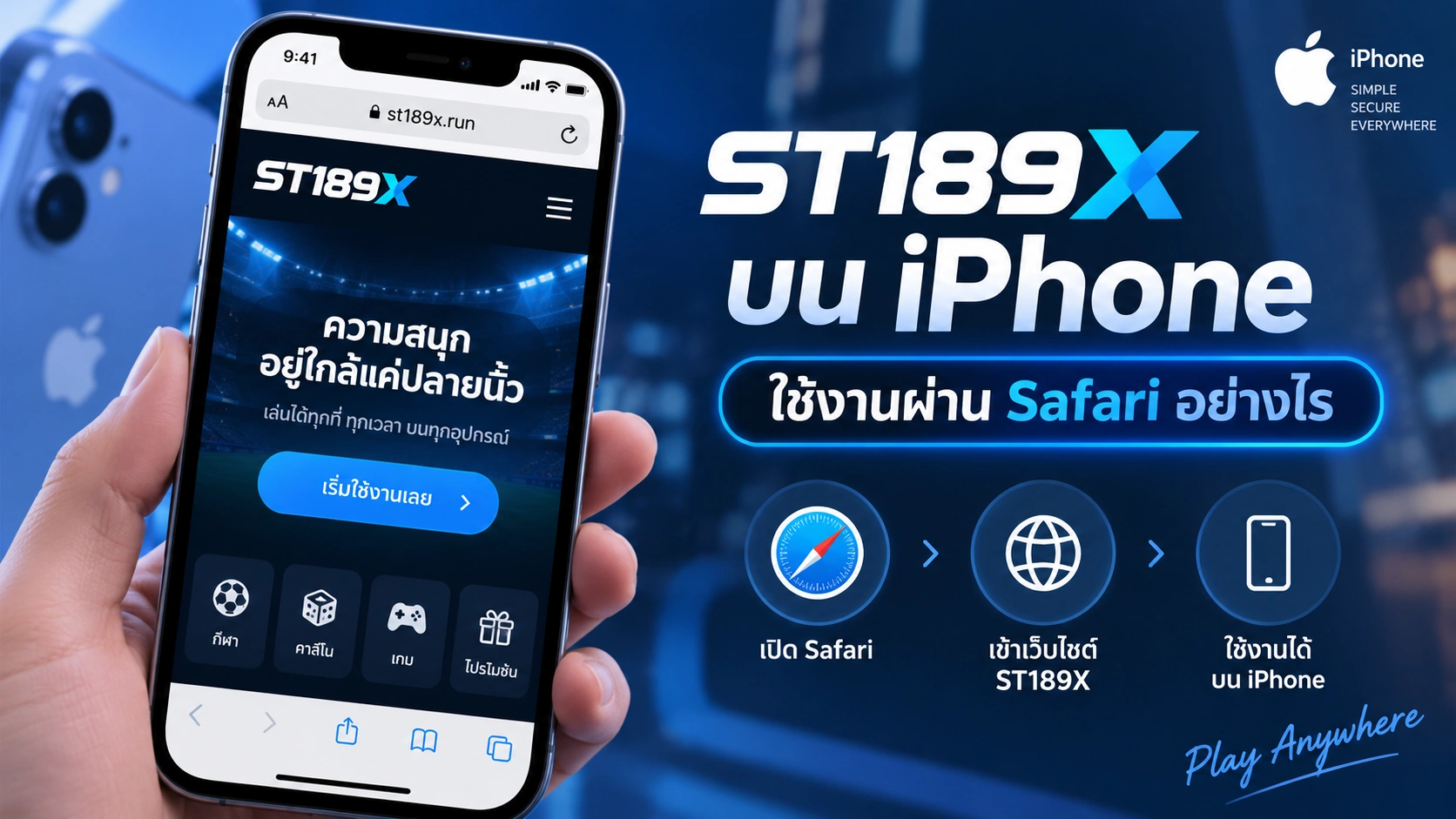 ST189X บน iPhone